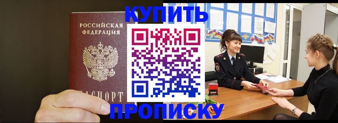 пропишу в квартире в Джанкое