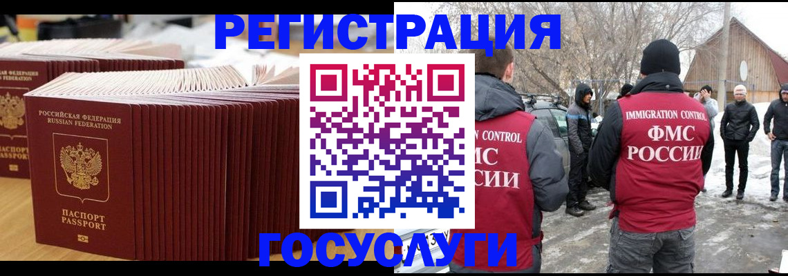 прописка 2025 в Джанкое