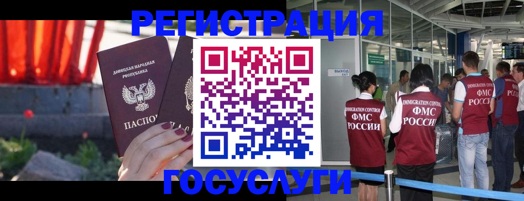 регистрация для дет. сада в Джанкое