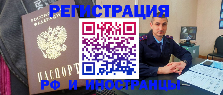 прописка штамп в Джанкое