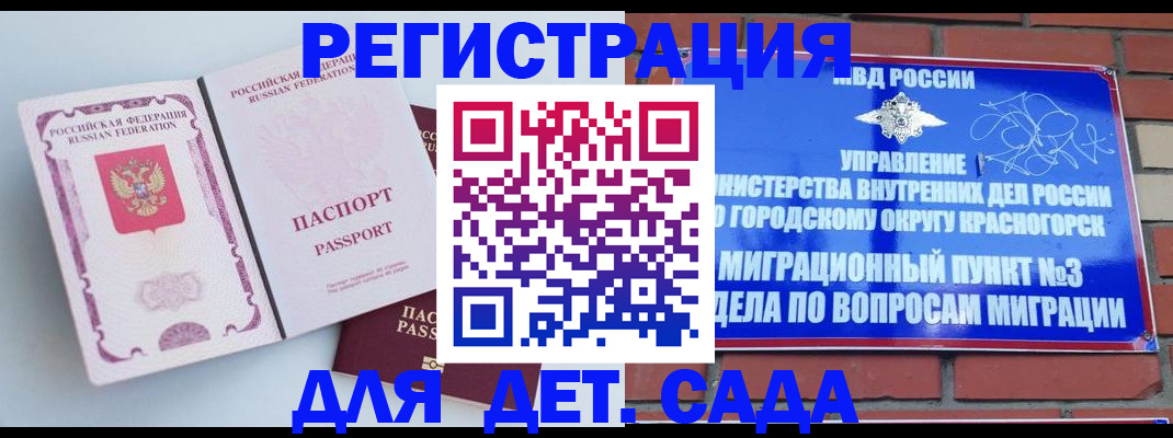 временная регистрация надежно в Джанкое