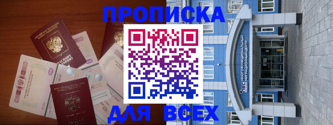 миграционный учет в Джанкое